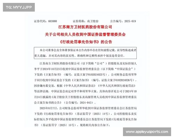 传奇教练尼克网校因财务丑闻停业 涉挪用资金引发广泛关注 传奇教练尼克网校因财务丑闻停业 涉挪用资金引发广泛关注