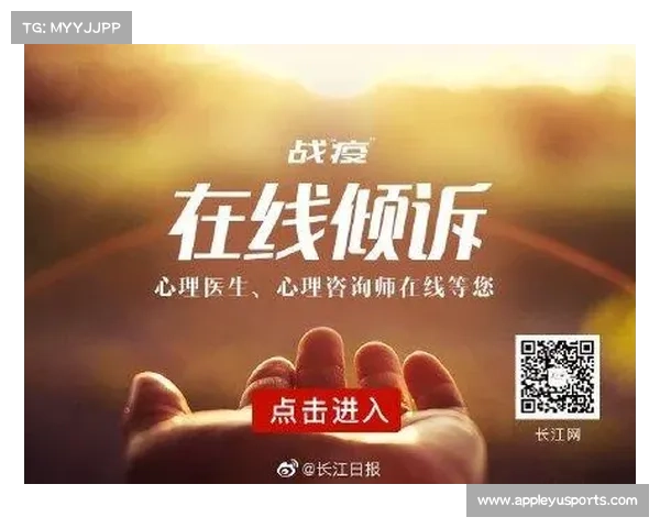 体育心理咨询线上化 运动员心理数据联网分析 体育心理咨询线上化 运动员心理数据联网分析